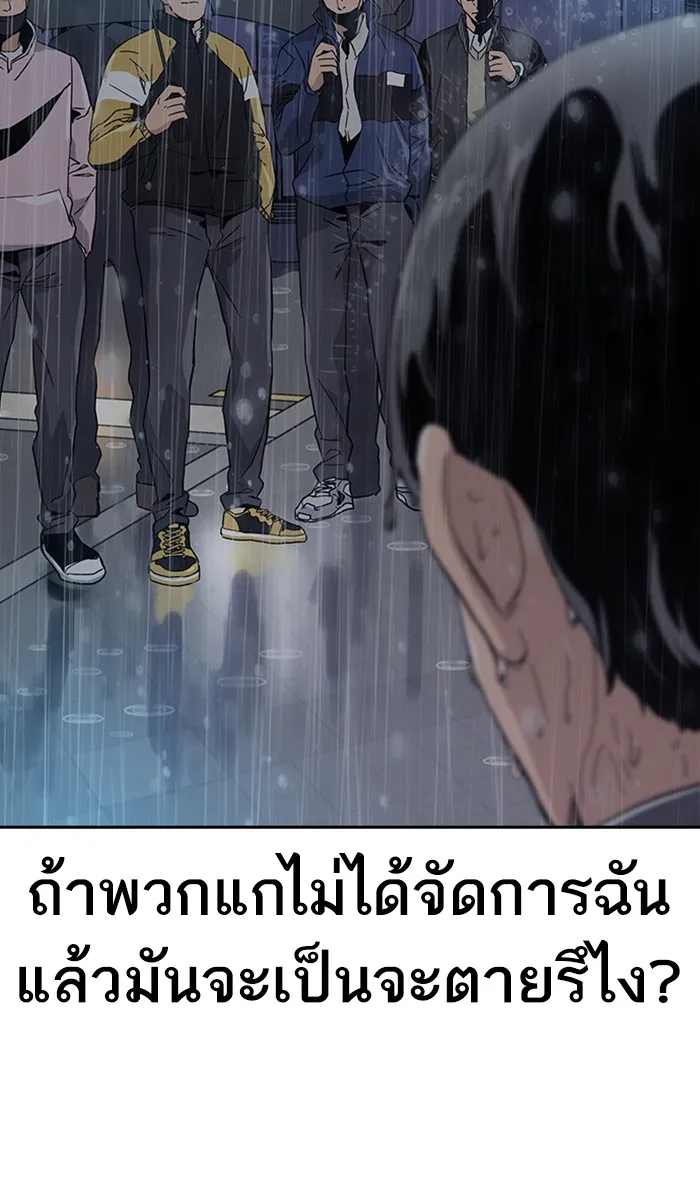 เหยื่ออย่างผมต้องรอด ตอนที่ 2 รูปที่ 124