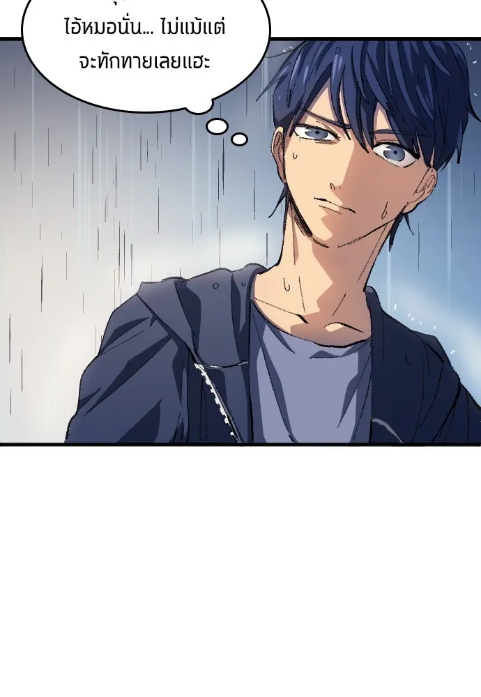 นักเตะแข้งสวรรค์ ตอนที่ 2 รูปที่ 10