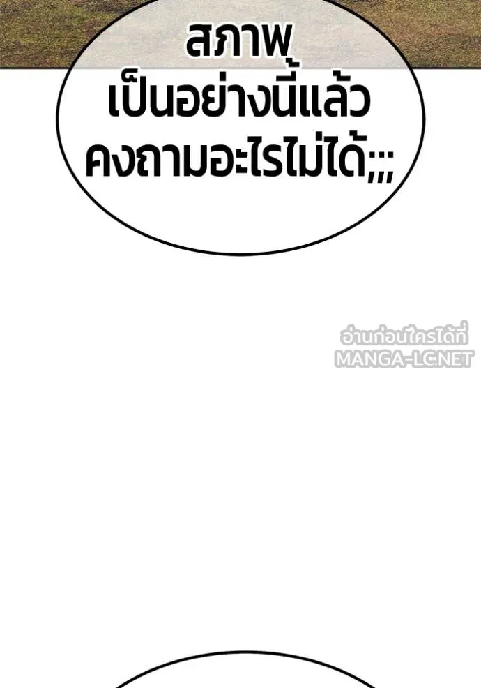 +99 ท่อนไม้ ตอนที่ 163 รูปที่ 120