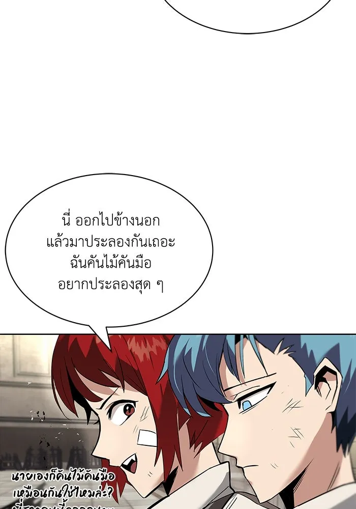 ชีวิตพลิกผันของลอร์ดผู้เกียจคร้าน ตอนที่ 17 หัวใจที่สั่นไหว รูปที่ 76