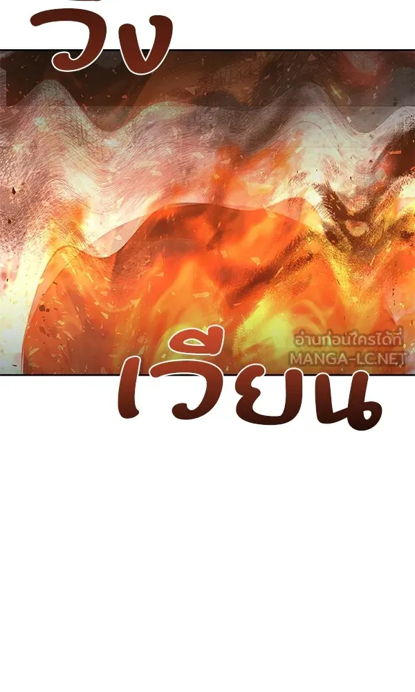 พอแล้วขันที อยากมีเจ้าโลก ตอนที่ 21 รูปที่ 159