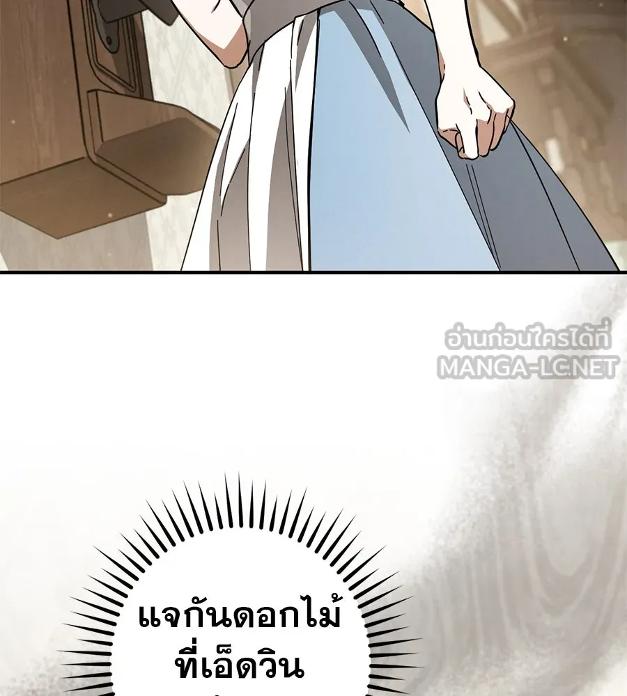 เรือนจำรัก ตอนที่ 63 รูปที่ 36