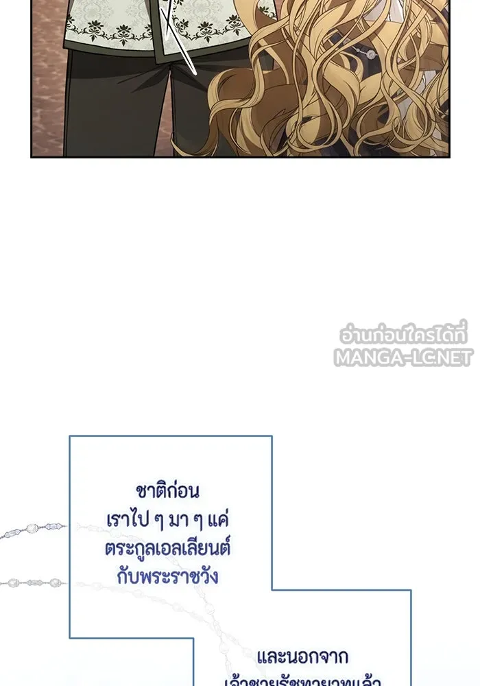 ละครชีวิตลิขิตรัก ตอนที่ 26 รูปที่ 99