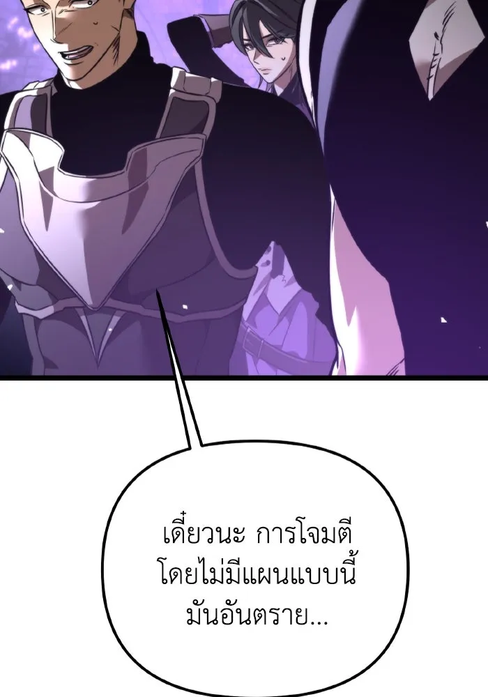 การแข่งขันของผู้เกิดใหม่ ตอนที่ 31 รูปที่ 61