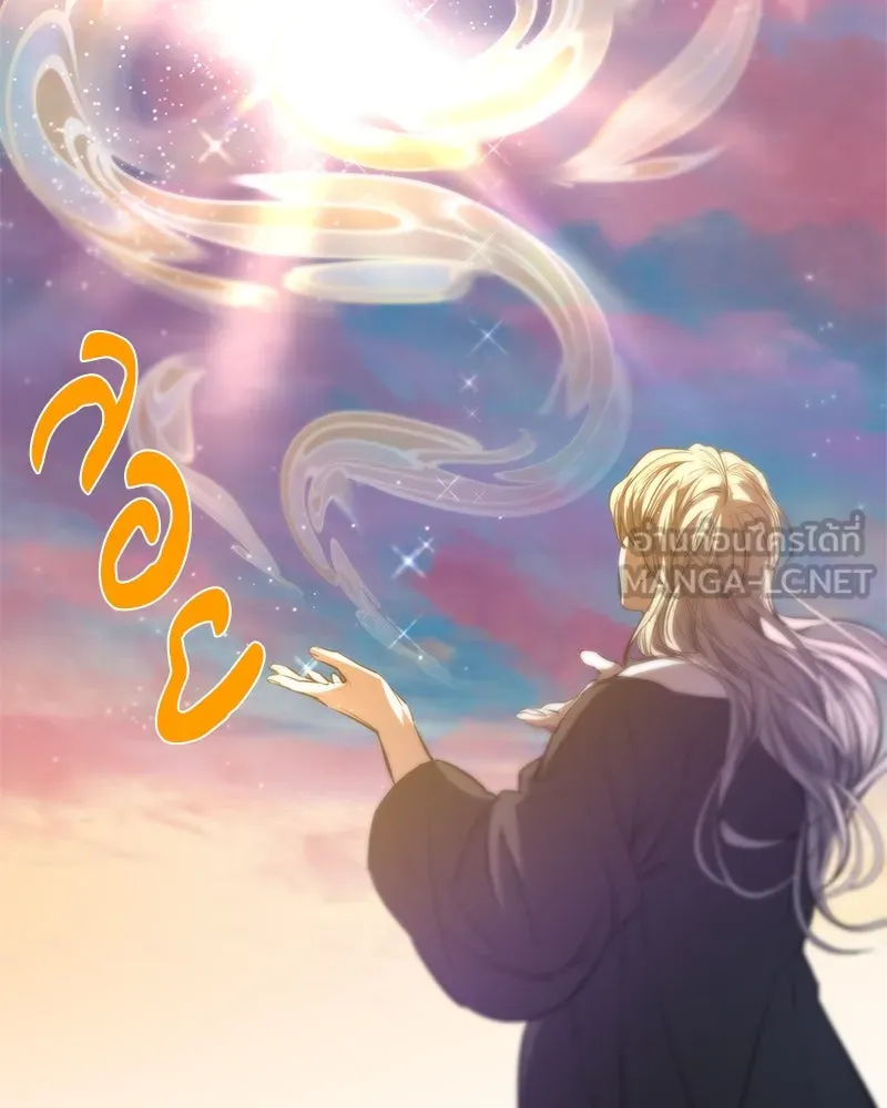 ตำนานเทพธิดาตกสวรรค์ ตอนที่ 44 รูปที่ 15