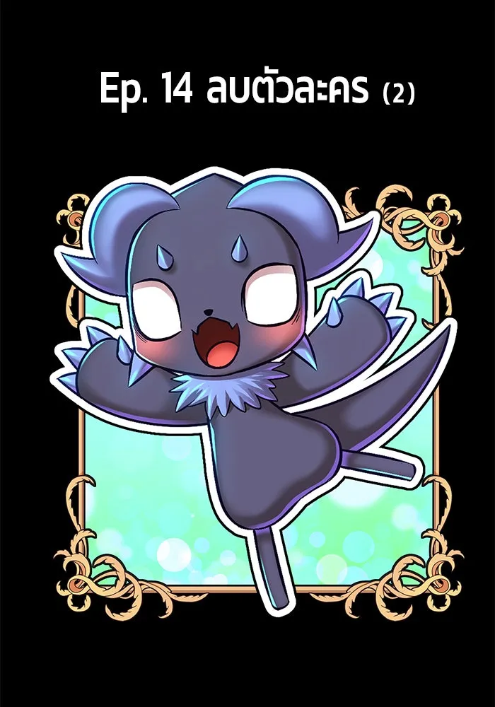 +99 ท่อนไม้พร้อมบวก ตอนที่ 14 รูปที่ 23