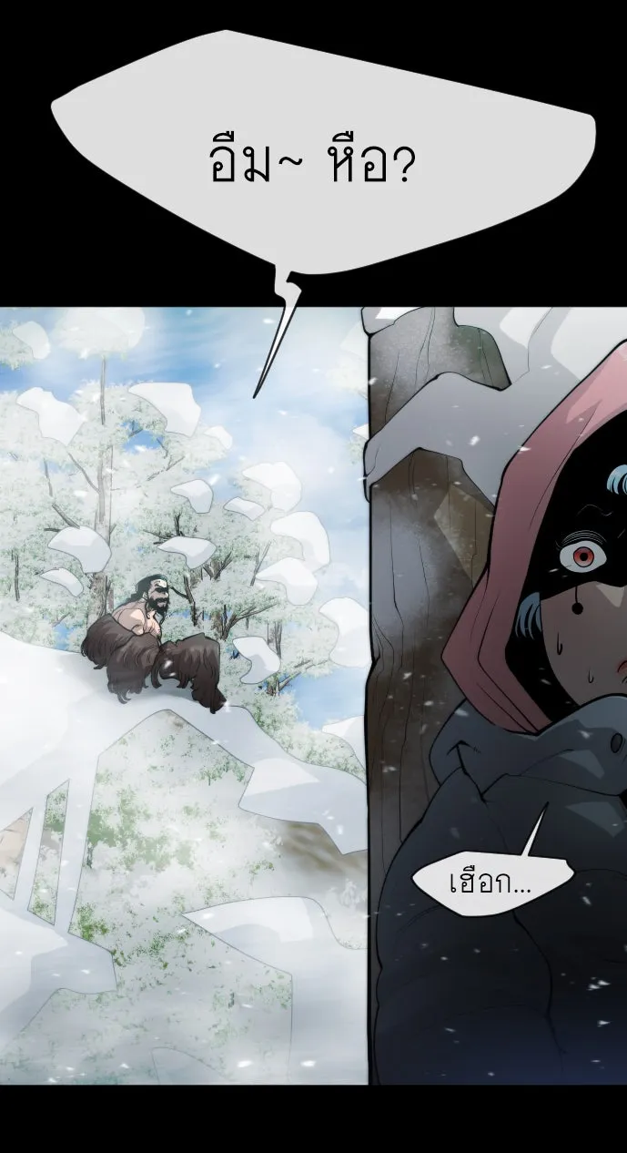 ยุคแห่งยอดมนุษย์ ตอนที่ 15 รูปที่ 31