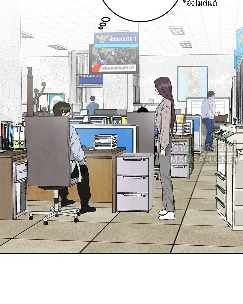 ตำนานเทพธิดาตกสวรรค์ ตอนที่ 77 รูปที่ 57