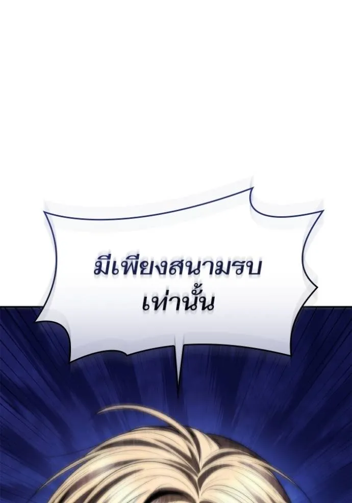 ชาตินี้น้องเป็นราชิน ตอนที่ 1 รูปที่ 98