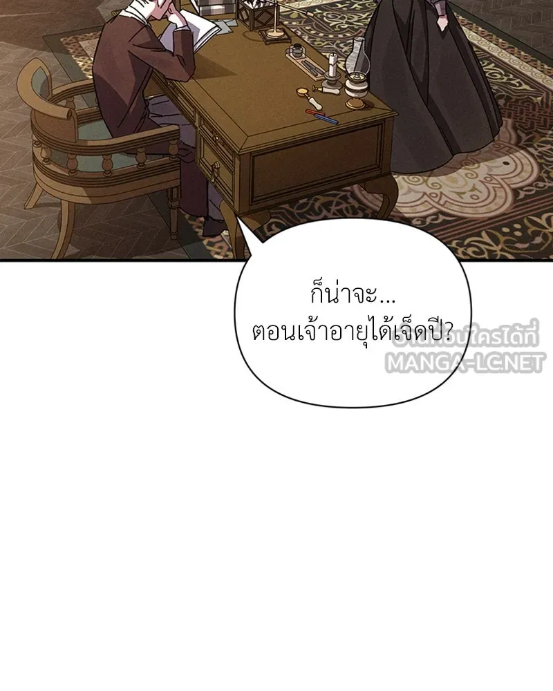 โอ้ ศัตรูที่รัก ตอนที่ 12 รูปที่ 93