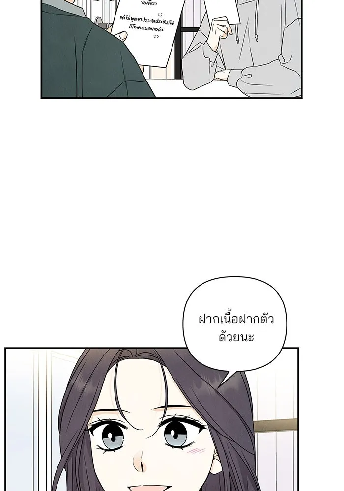 ปุลโซราได้เวลาดัง ตอนที่ 38 รูปที่ 14