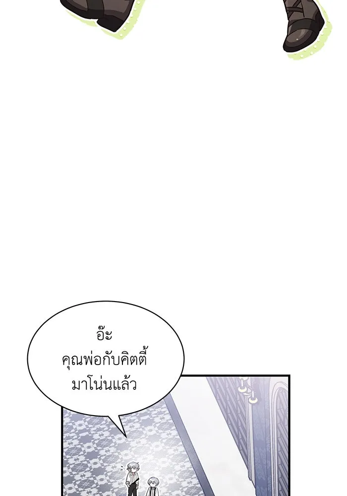 แมวน้อยในรังหมาป่า ตอนที่ 21 รูปที่ 13