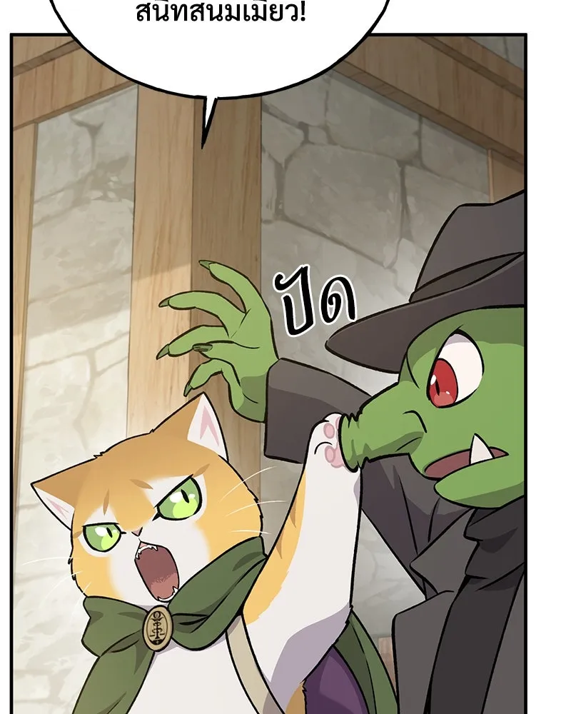 ปลูกผักพิชิตหอคอย ตอนที่ 20 รูปที่ 13