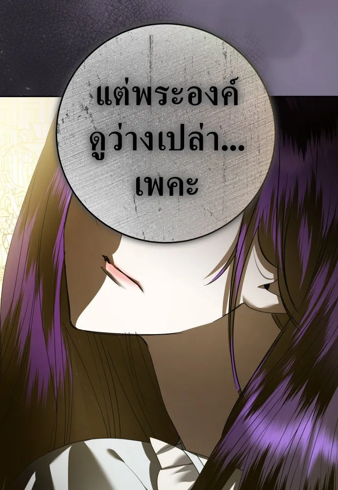 ชิงชีวิตพลิกลิขิตชะตา ตอนที่ 229. แค่บอกว่าจะฆ่าสุนัขตัวหนึ่ง( รูปที่ 41