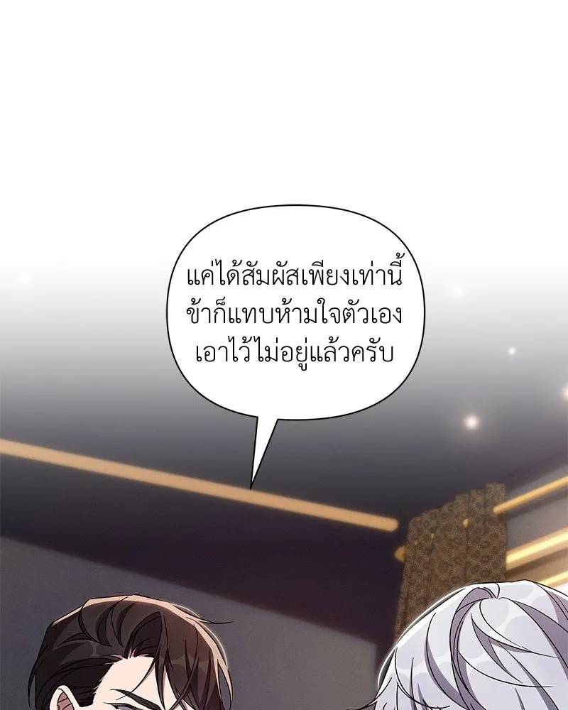 โอ้ ศัตรูที่รัก ตอนที่ 92 รูปที่ 35