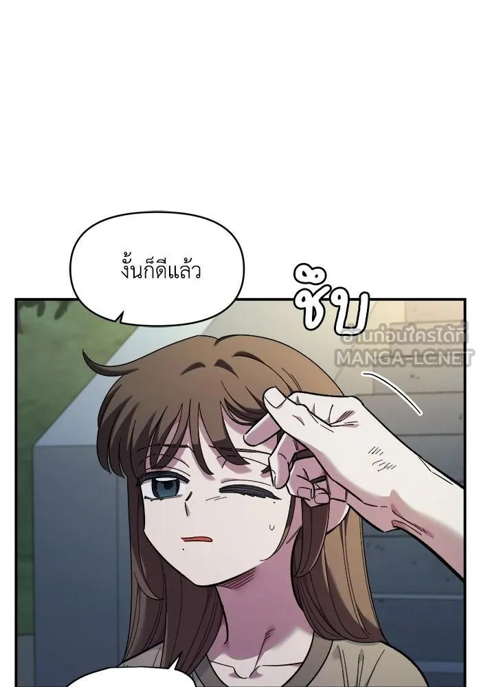 เพื่อนกันมันส์เกิน ตอนที่ 77 รูปที่ 42