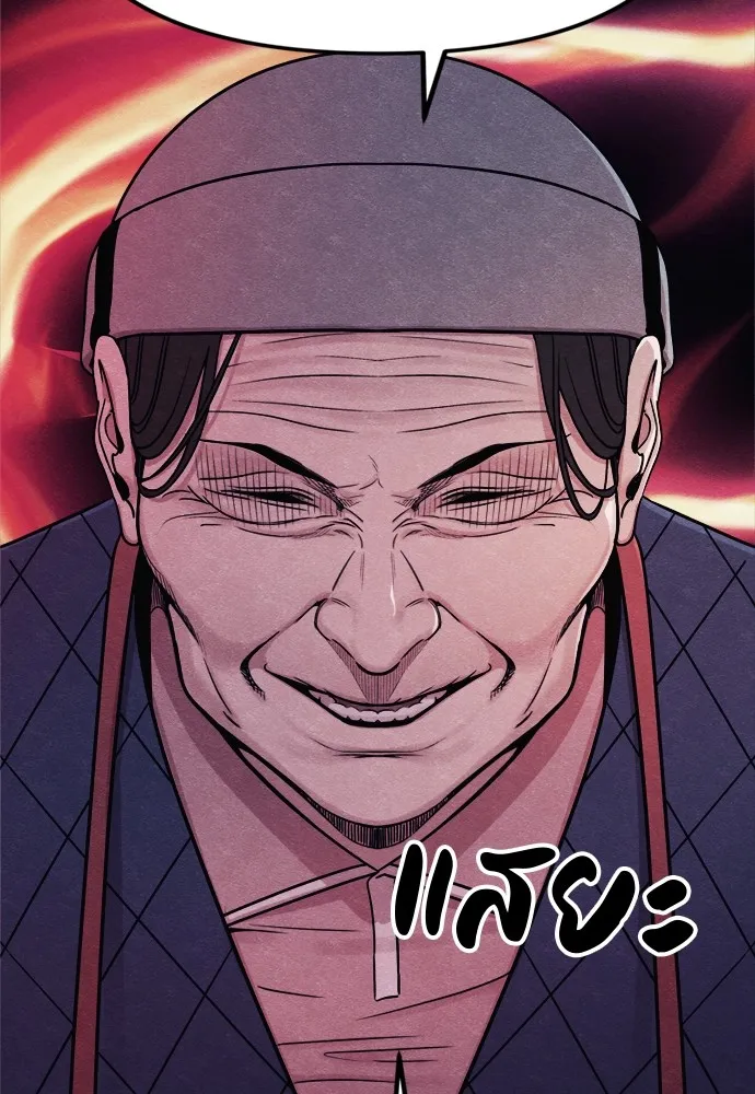 Zombie X Slasher ตอนที่ 50 รูปที่ 176