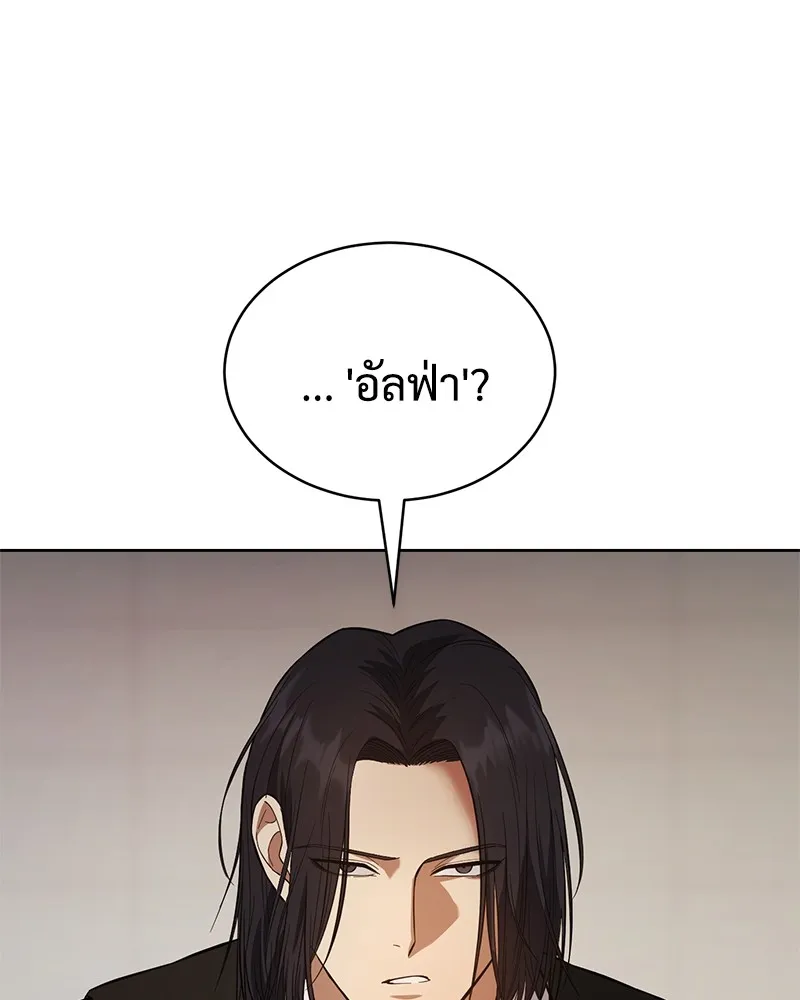 แบคXX ตอนที่ 48 รูปที่ 199