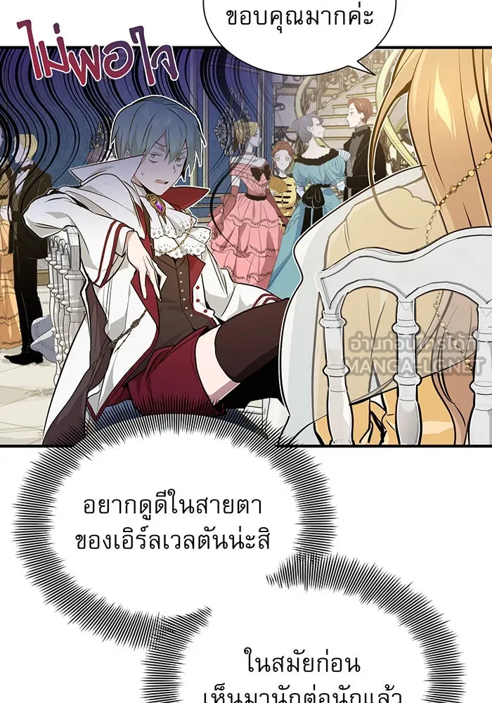 จอมเวทเกิดใหม่ในรอบ 66666 ปี ตอนที่ 8 รูปที่ 63