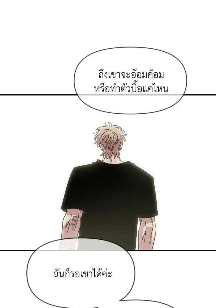 เพื่อนกันมันส์เกิน ตอนที่ 67 รูปที่ 73