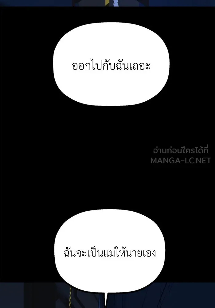 มัมหมีจ๋าหนูมาแบ๊ว ตอนที่ 29 รูปที่ 30