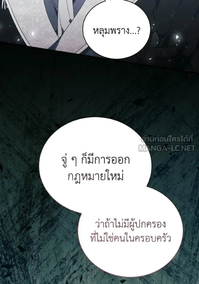 รักนะคะ ป๊ะป๋า ตอนที่ 44 รูปที่ 104