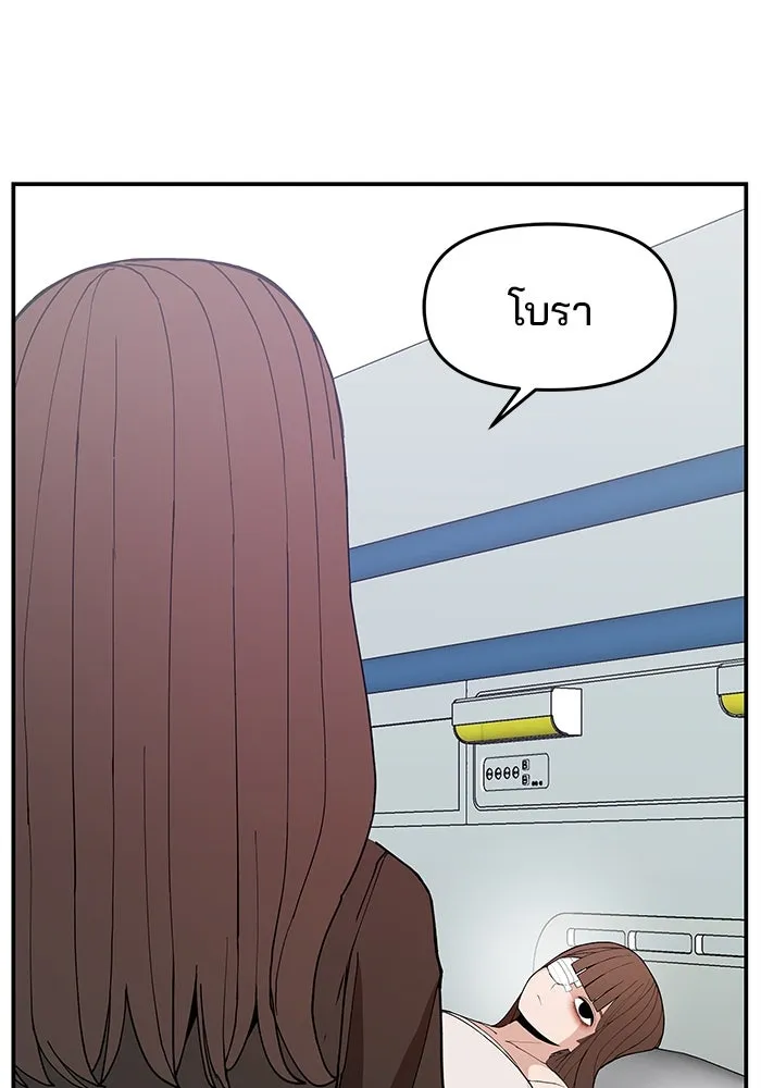 ห้องเรียนสาวแสบ ตอนที่ 96 รูปที่ 7