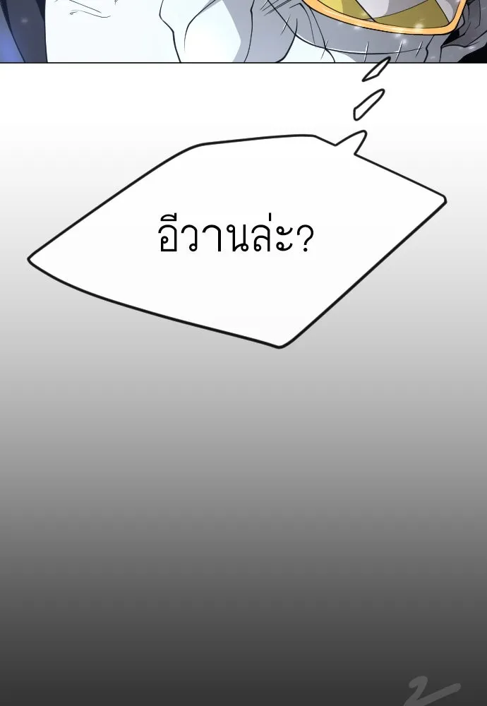 ยุคแห่งยอดมนุษย์ ตอนที่ 83 รูปที่ 124