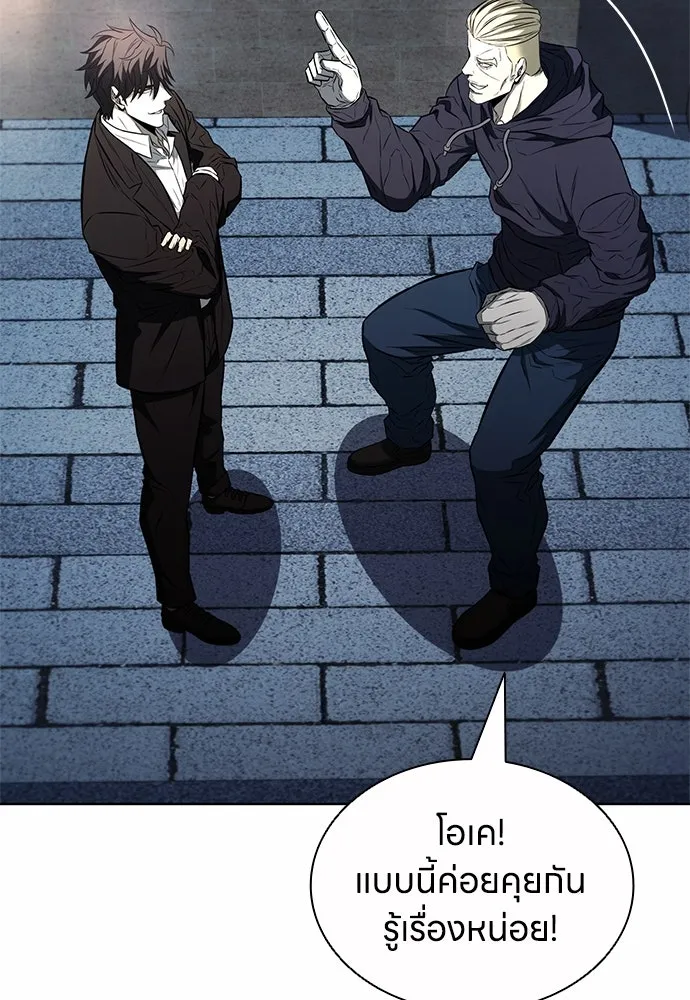 อัยการสายโหด ตอนที่ 17 รูปที่ 133
