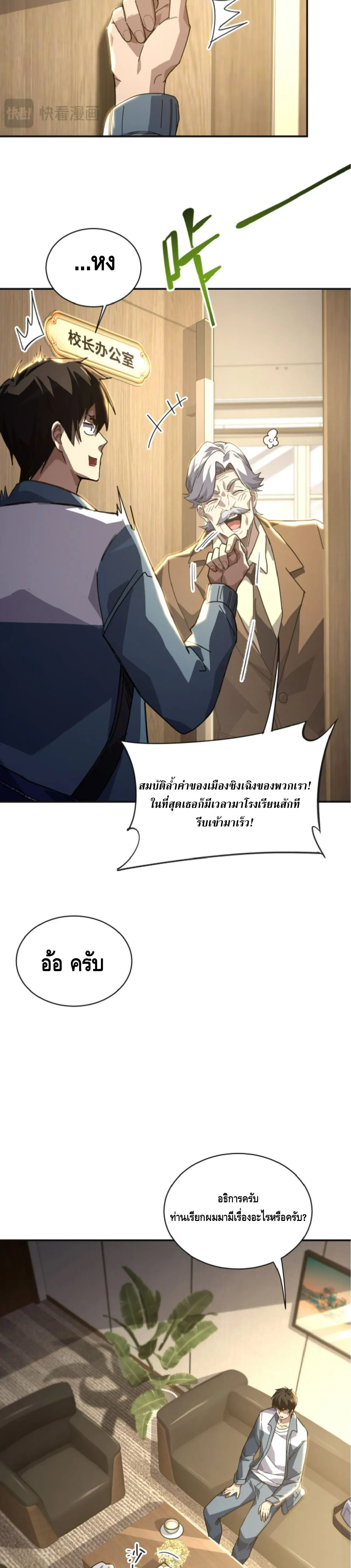 High Martial Arts_ Sweeping Through Three Thousand โลกท_ศ_ลปะการต_อส_กล_บมาร_งเร_องอ_กคร_ง เต_มไปด_วยอส_รร_ายคล_มคล_ง ตอนที่ ตอนที่ 40 รูปที่ 4