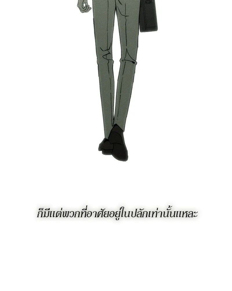 บุปผารุ่มราคะ ตอนที่ 68 รูปที่ 116