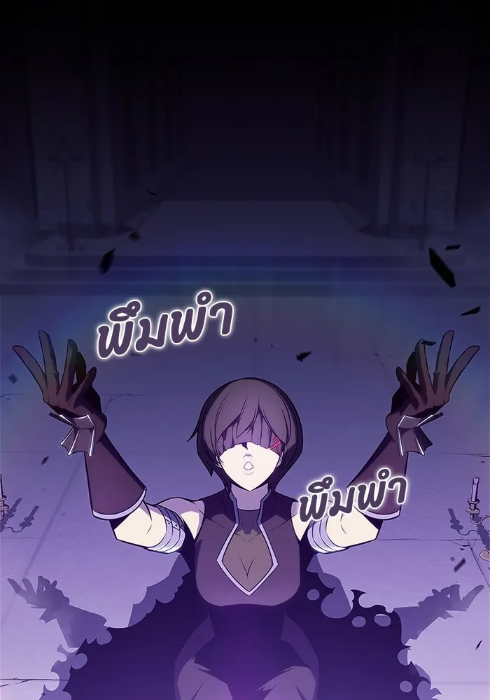 ผู้เล่นหน้าใหม่เลเวลแมกซ์ ตอนที่ 167 กองกำลังเสริมที่แกร่งที่สุด ( รูปที่ 115