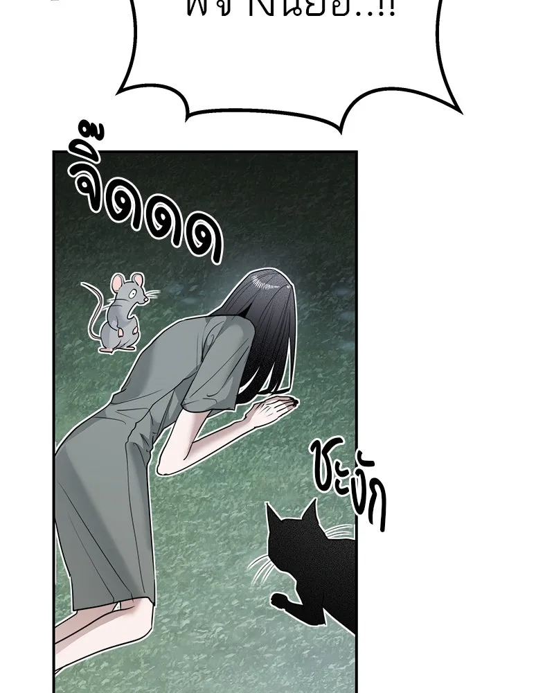 สี่สาวชาวกี ตอนที่ 12 เสียงดังจากชั้นบน (2) รูปที่ 116