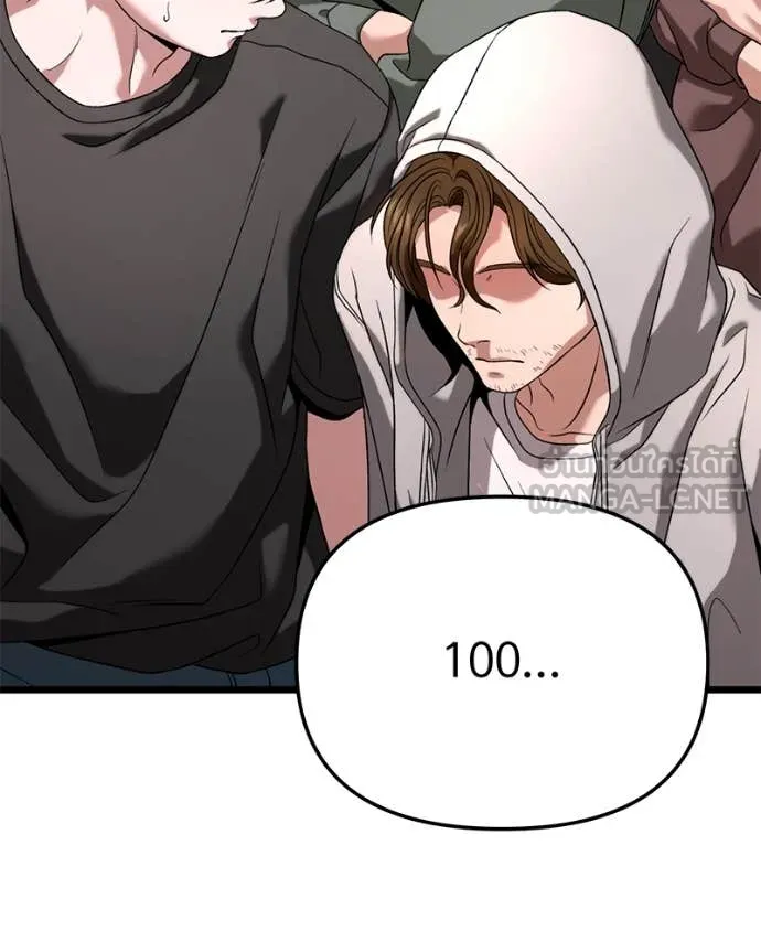 โทษที พื้นที่นี้ ตอนที่ 29 รูปที่ 148