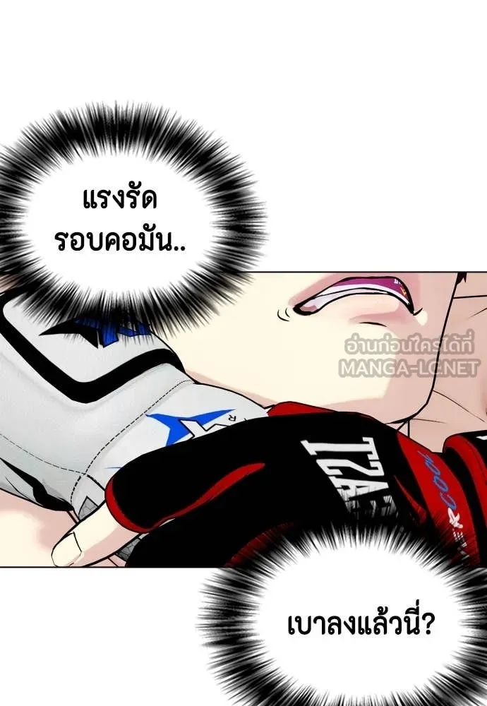 หมาหัวเน่า ตอนที่ 138 รูปที่ 132