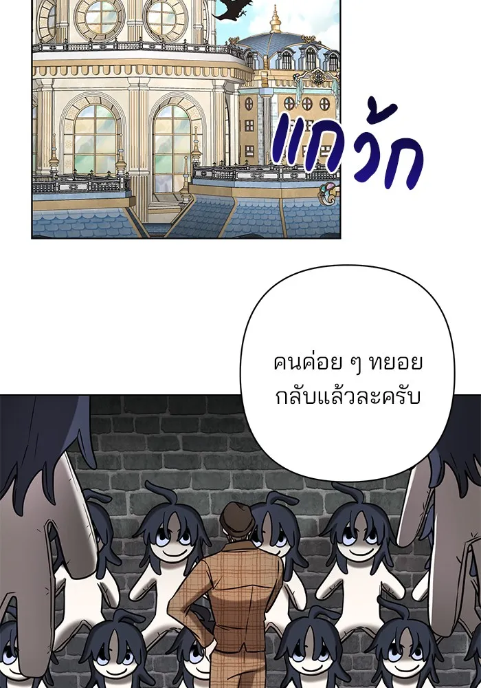 อะคาเดมีนี้เห็นทีจะเจ๊ง ตอนที่ 19 รูปที่ 2