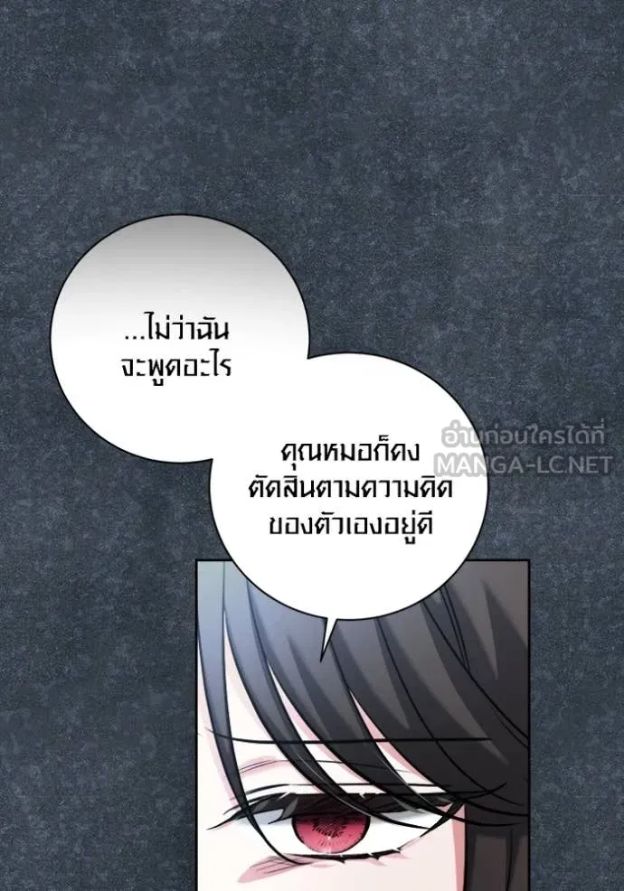 ออร่าดาราอัจฉริยะ ตอนที่ 81 รูปที่ 21
