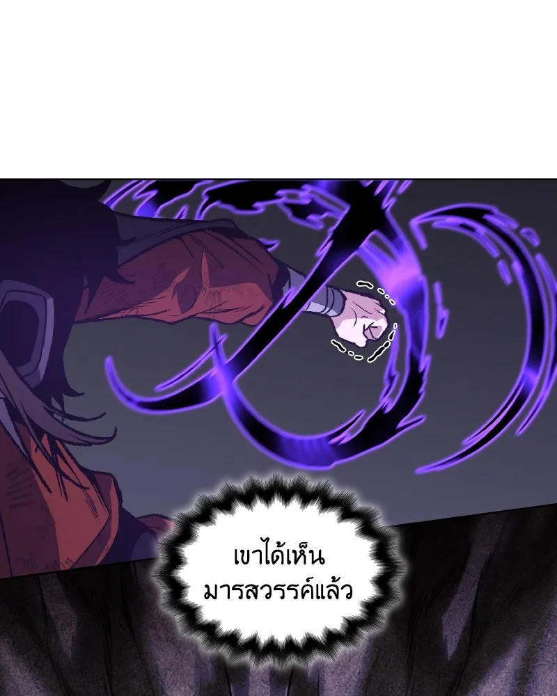 เกิดอีกทีเป็นว่าที่ประมุขลัทธิมาร ตอนที่ 32 รูปที่ 43