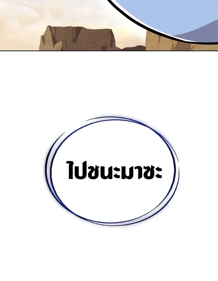 Overpowered Sword ตอนที่ ตอนที่ 128 รูปที่ 50