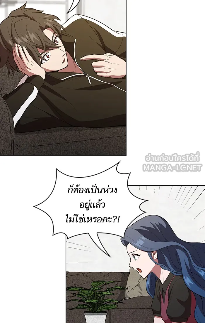 ผู้เล่นขั้นเทพแห่งหอคอยฝึกสอน ตอนที่ 27 รูปที่ 15