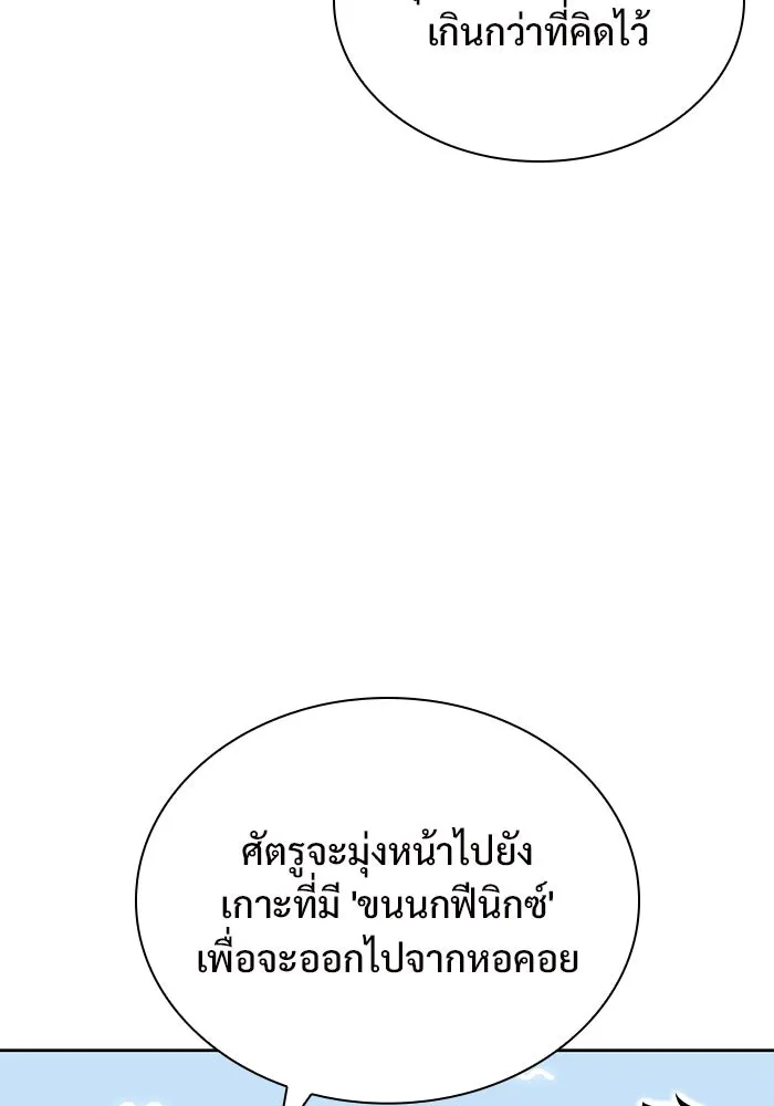 ผู้เล่นหน้าใหม่เลเวลแมกซ์ ตอนที่ 90 บลัดเวย์พอร์ต (1) รูปที่ 31