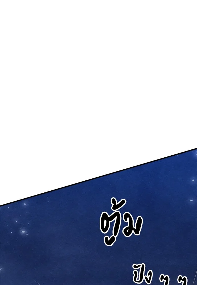 Zombie X Slasher ตอนที่ 39 รูปที่ 71