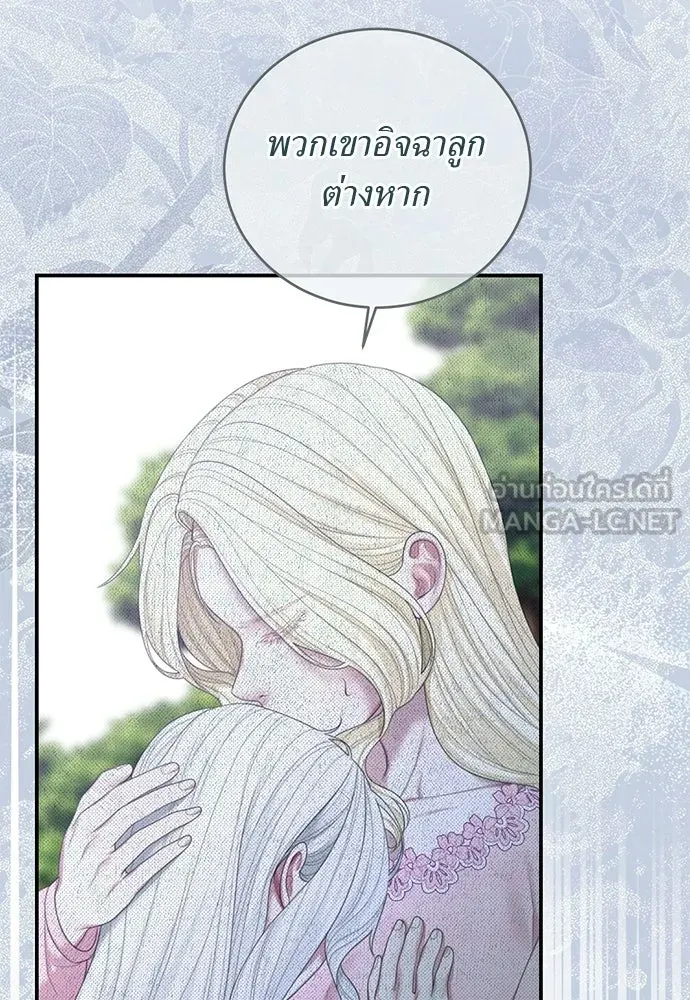 สาวใช้อย่างฉัน ขอเลือกหันหลังให้นาย ตอนที่ 51 รูปที่ 36