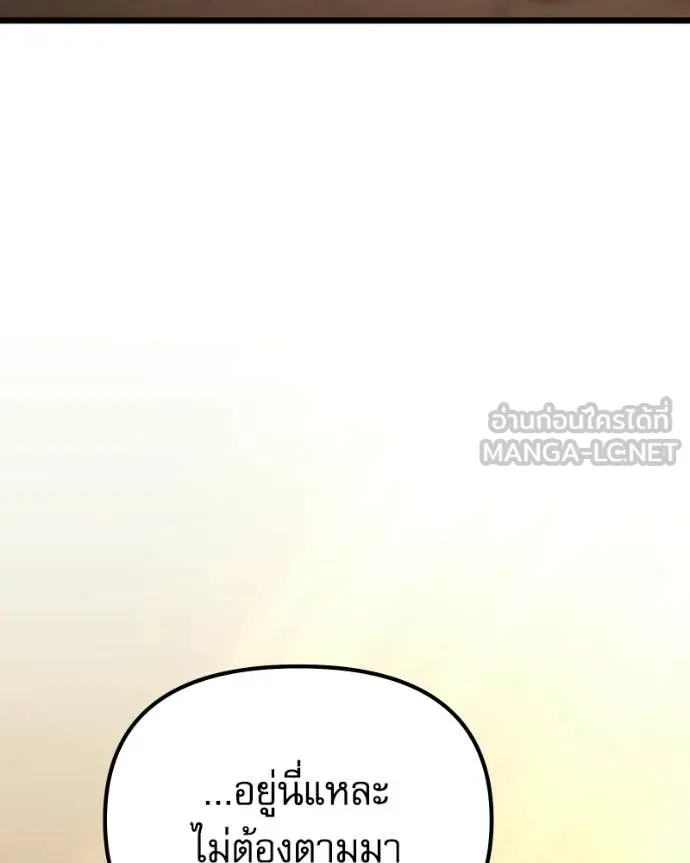 อัศวินดำล่าท้าเวลา ตอนที่ 119 รูปที่ 147
