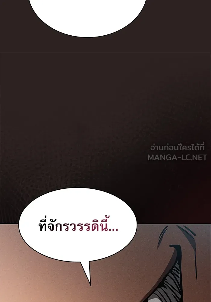 นักดาบอัจฉริยะจากอะคาเดมี ตอนที่ 26 รูปที่ 102