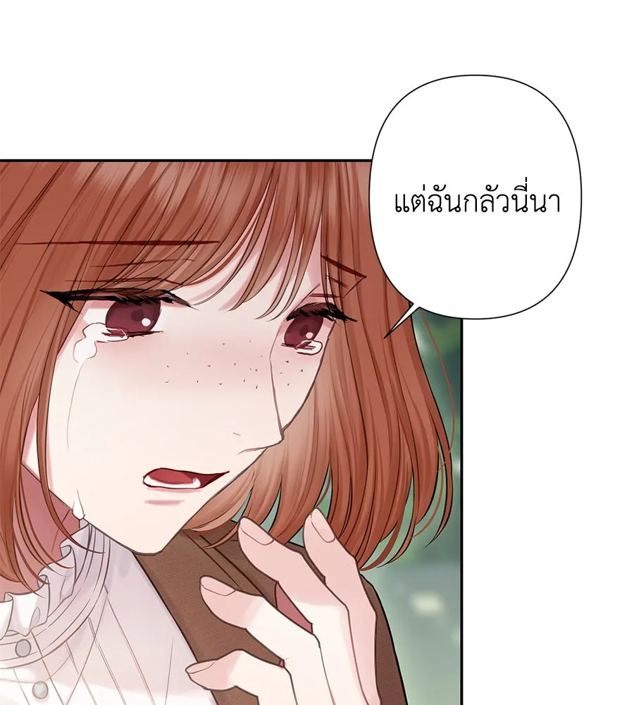 บาสเตียน ตอนที่ 22 รูปที่ 38