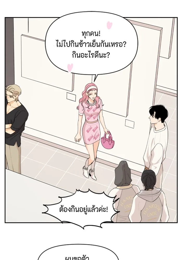 จริง ๆ แล้ว โอบารัมน่ะ… ตอนที่ 43 รูปที่ 43