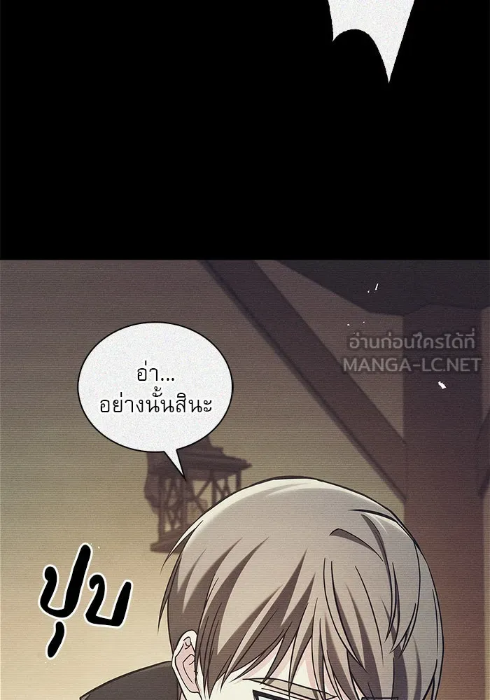 ผมไม่ได้เก่งอย่างที่คิด ตอนที่ 62 รูปที่ 75