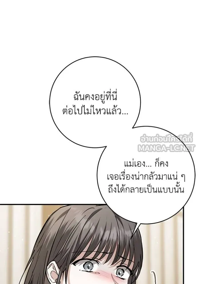 ยามหมาป่าทมิฬ ตอนที่ 77 รูปที่ 54