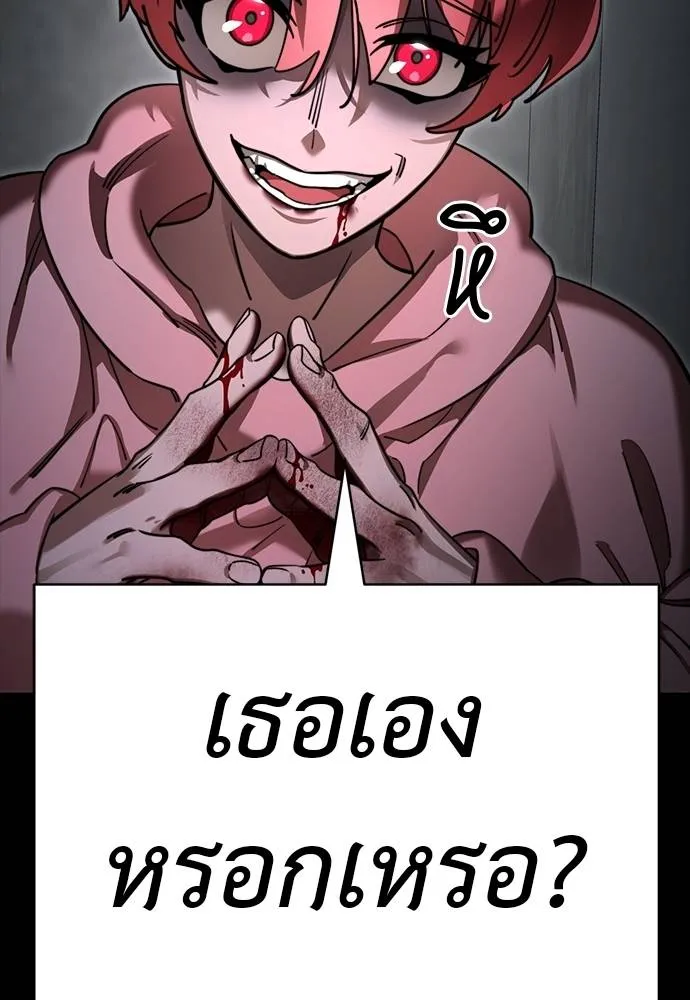 ยมราชลงทัณฑ์ ตอนที่ 69 รูปที่ 127